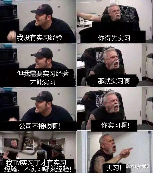 实习生找工作时,却发现自己没有经验,很多公司不愿意接收,那怎么办?