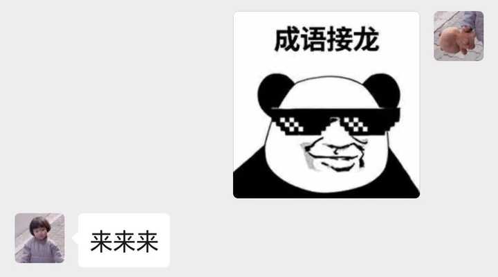 成语接龙的表情包也找到了,还有骷髅图也来了!