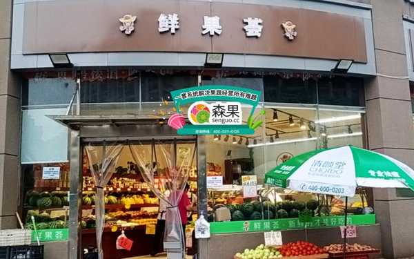 森果 的想法: 森果零售|好店推荐 感谢鲜果荟选择森果称… - 知乎