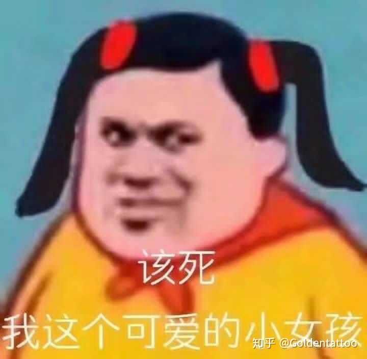 我真是个可爱的女孩子