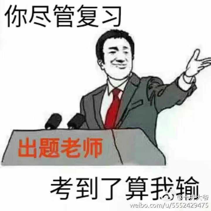医学生如何考好期末考试?