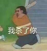 你有哪些让你一秒变开心的表情包?