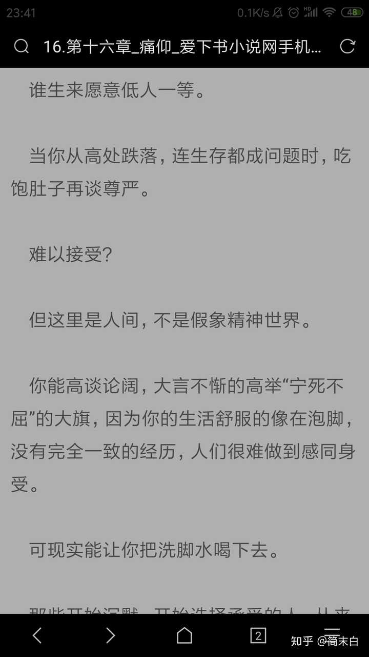 如何评价黄三的小说痛仰