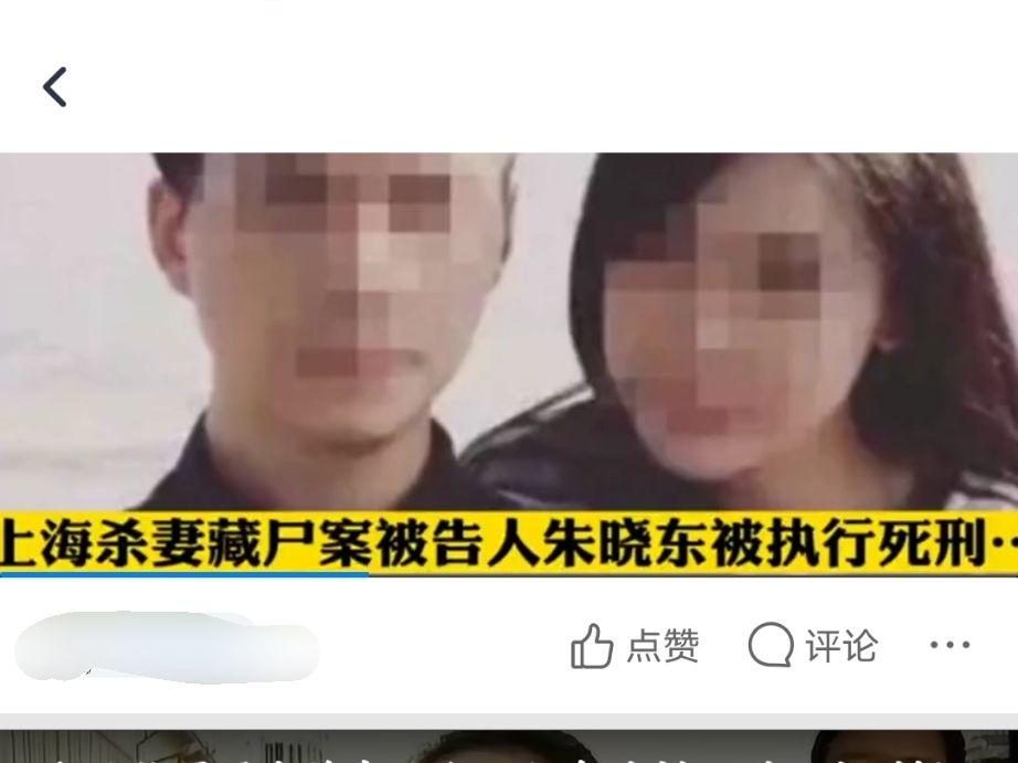 没事可以去看看今年判死刑的上海杀妻冻尸案, 朱晓东也渣,不照样女方