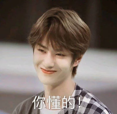 有没有姐妹有王一博的表情包?