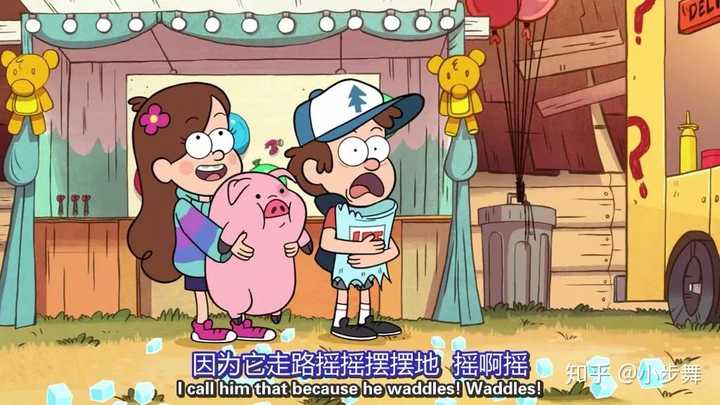 摇摇猪出现在《怪诞小镇》第一季第九集中,是梅宝在游乐园中猜体重
