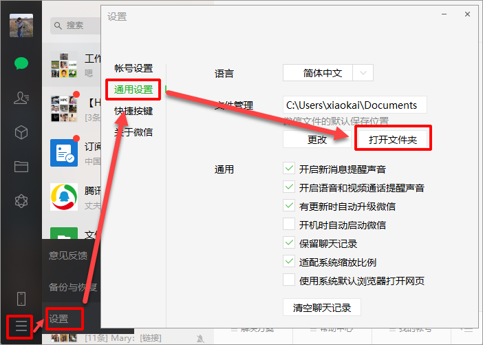 我因为工作原因要换一台电脑,请问原来电脑版的微信聊天记录可备份到