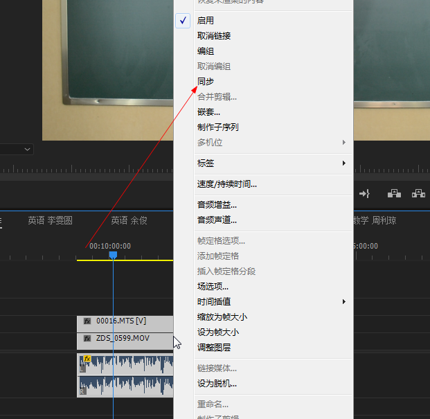 pr软件导入的视频声画不同步怎么处理?