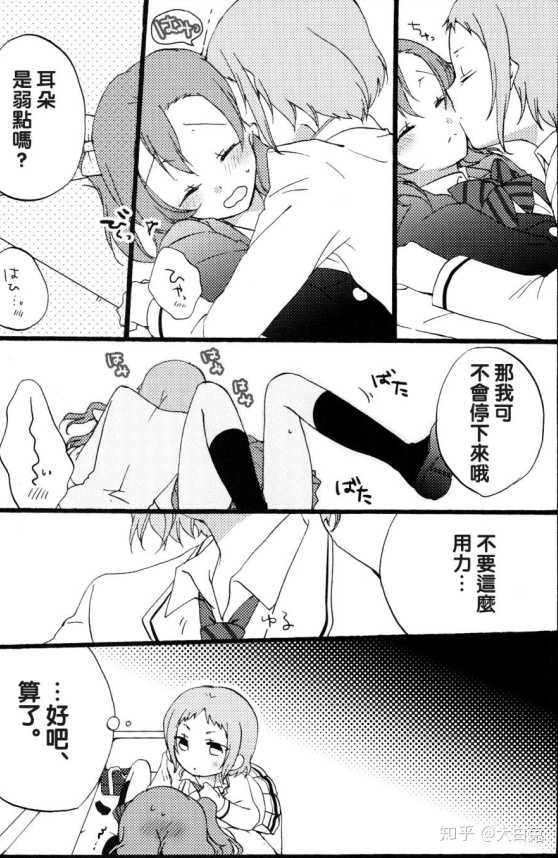 有没有什么百合漫画推荐?