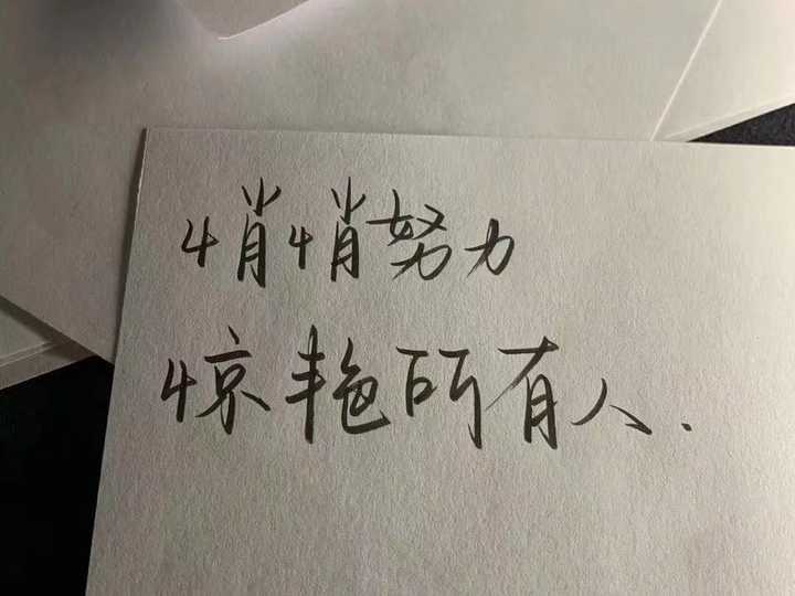 有什么让人一看到就想蹦起来学习的励志句子或故事?