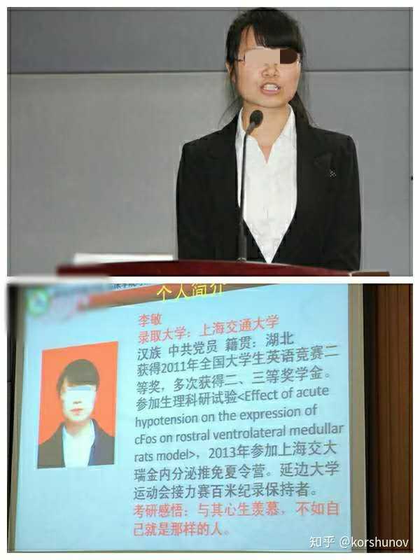 如何评价复旦女博士李敏?