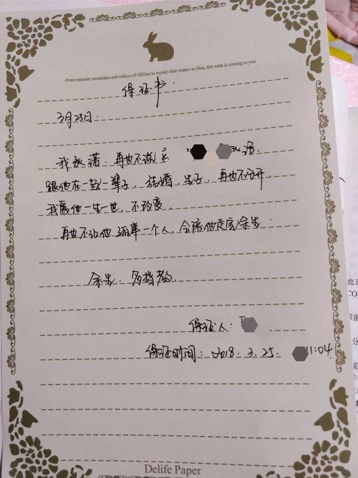她字写的特别好看,给我写了一大堆信,还有各种保证书之类的.