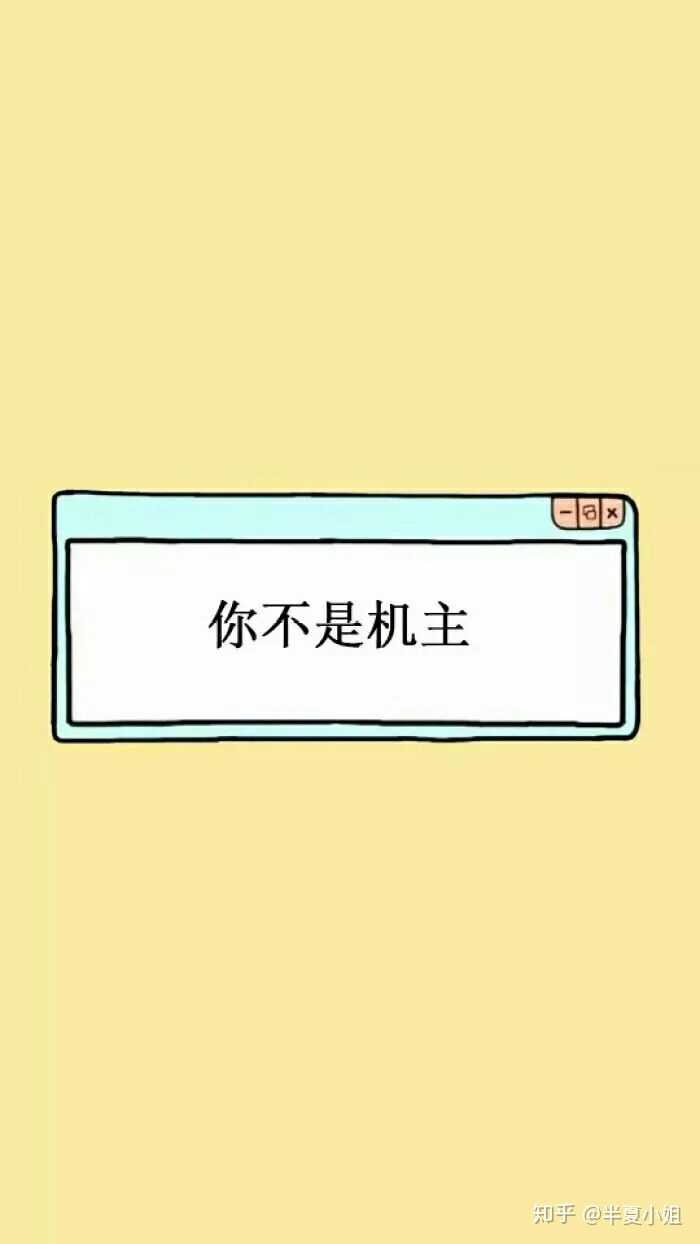 有没有哪些手机壁纸适合告诉别人不要偷窥我的手机?