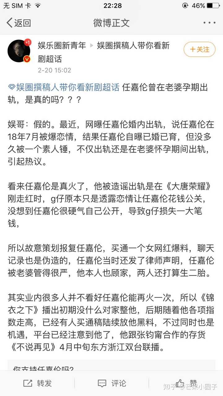 没有人记的当年任嘉伦出轨的实锤的瓜吗?