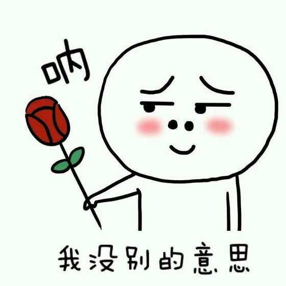 求几套哄女朋友可以用的表情?