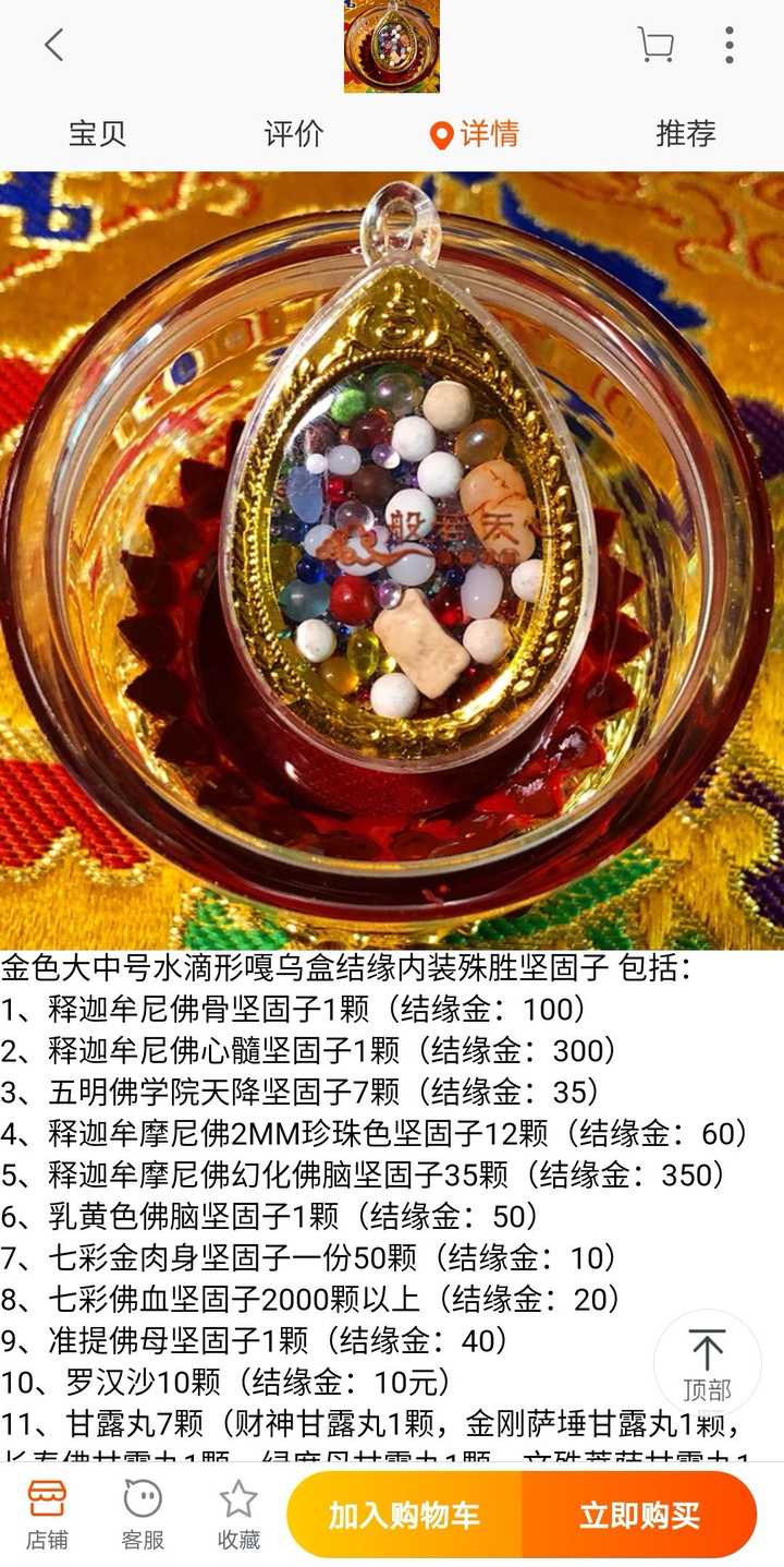 南怀瑾舍利是假的吗