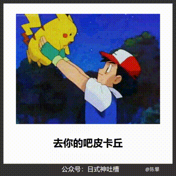 来更新一发! 这个形式保证你没看过:gif倒放 神吐槽!