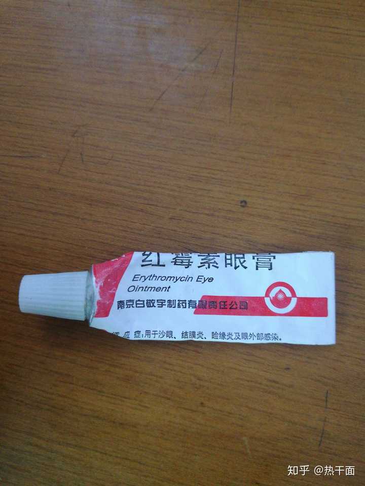 治疗用的是红霉素眼膏