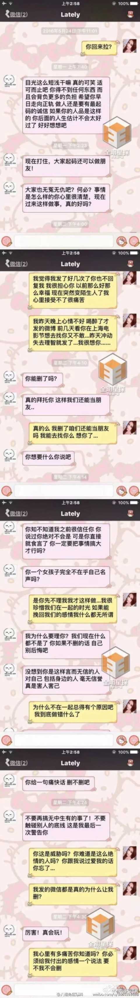 如何看待小g娜再爆与吴亦凡微信记录