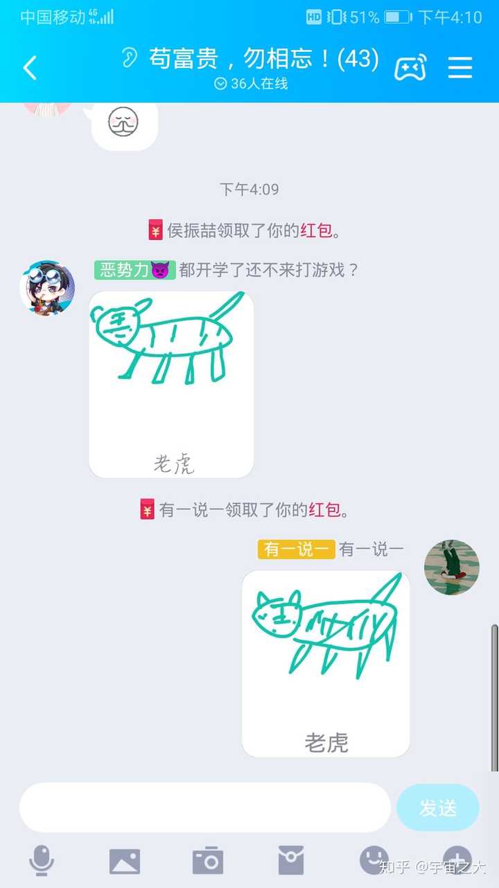 qq红包老虎怎么画