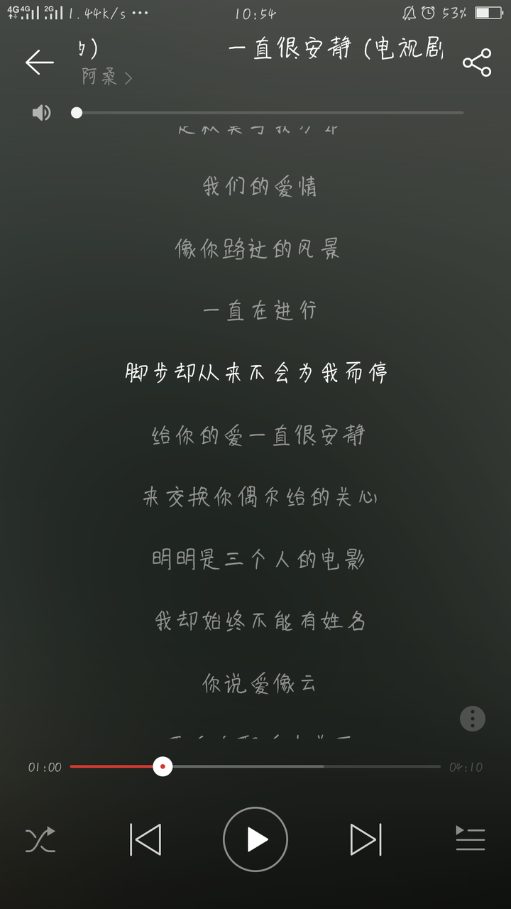 阿桑的《一直很安静》