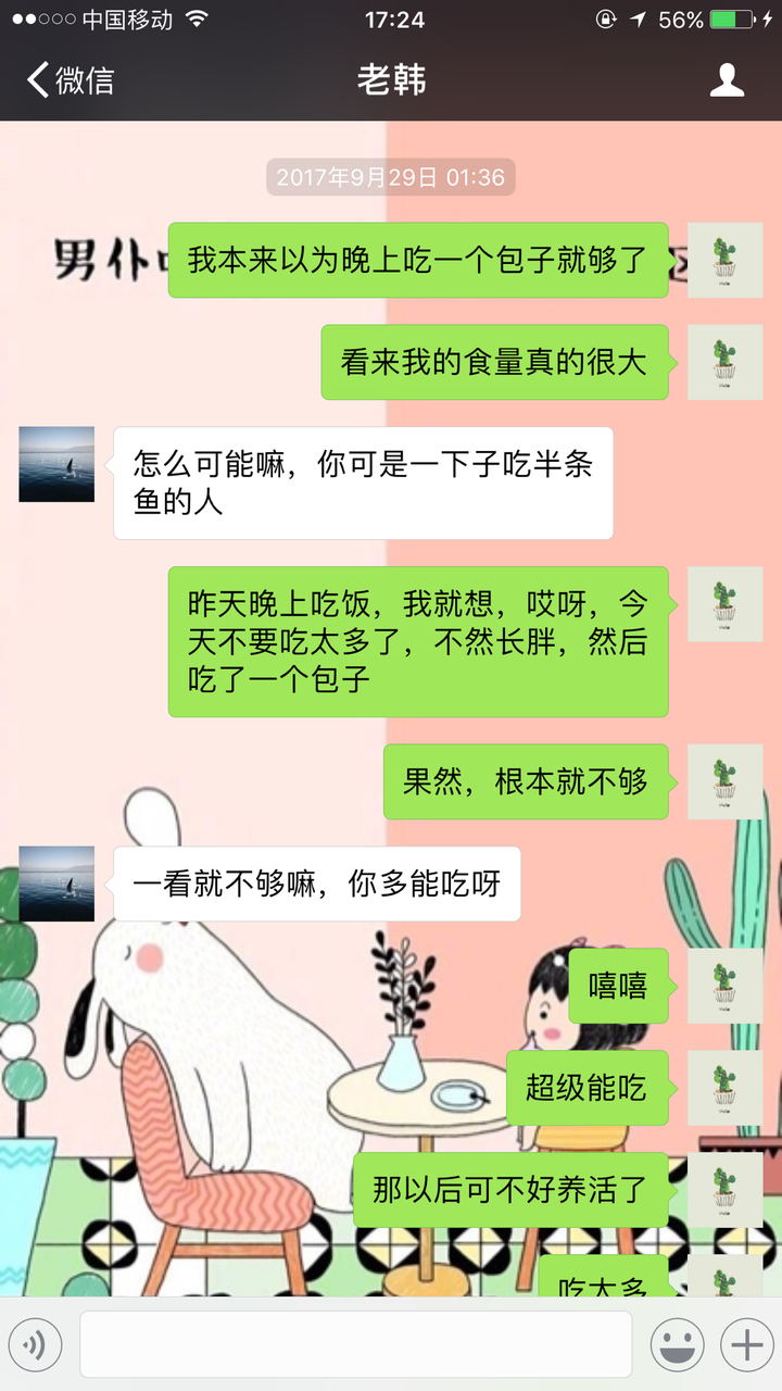 普通的情侣日常聊天都是什么样子的?