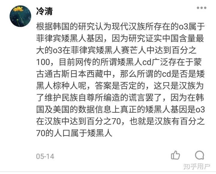 汉民族意识与民族主义的区别是什么?拥有汉民族意识是否就是民族主义?