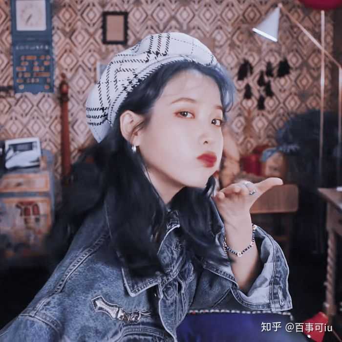 iu(李智恩)干什么了?为什么说她洗白了?