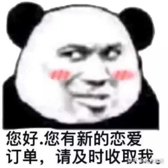 有那些撩男朋友的斗图?