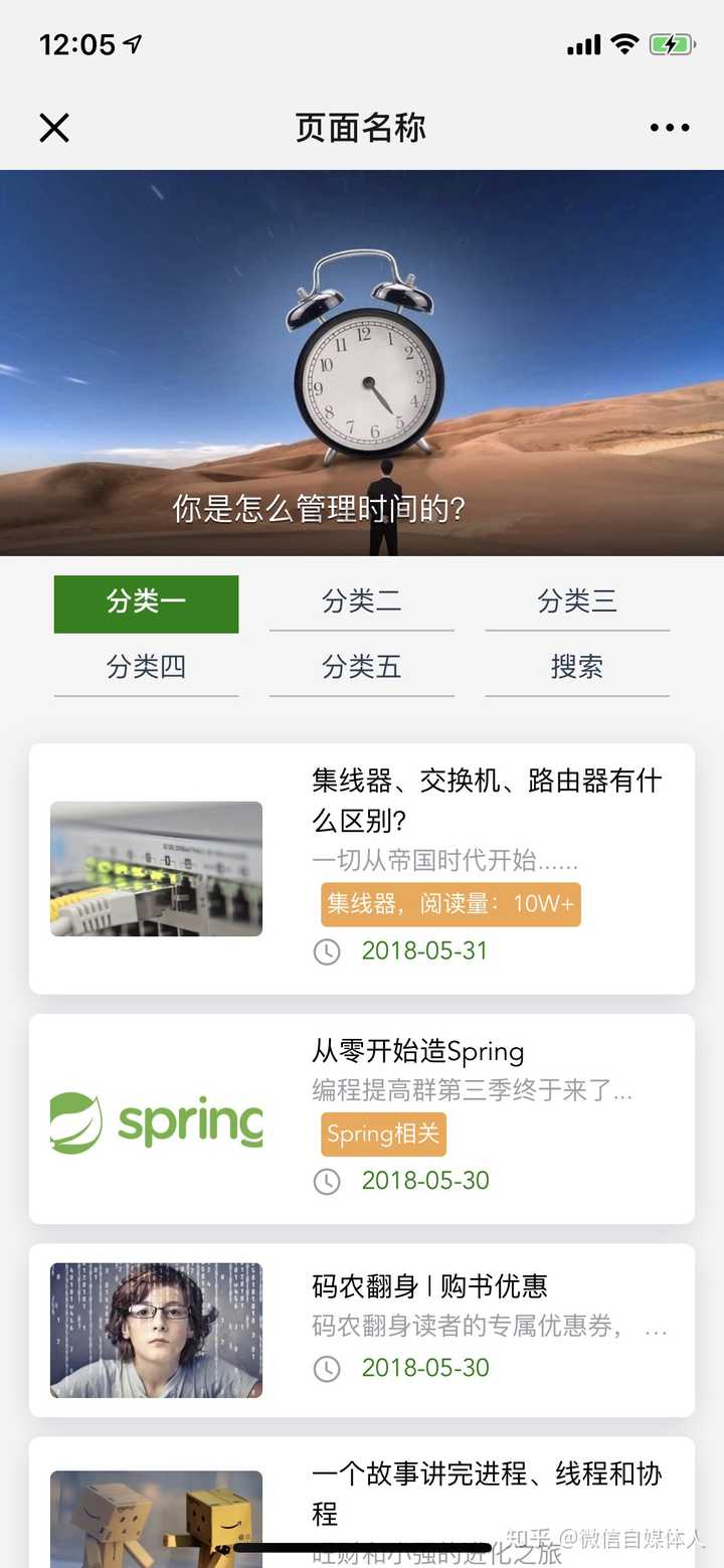 如何在微信公众号推送的文章里添加类似于往期回顾的文章