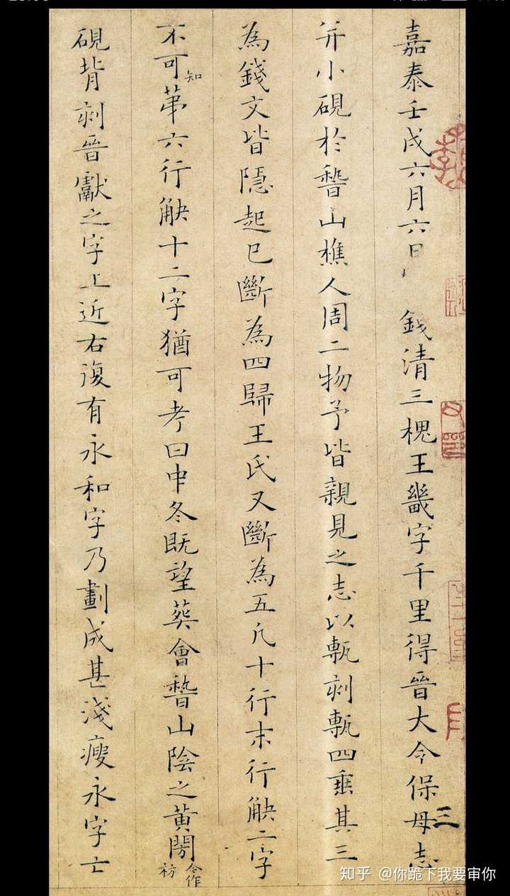 请问练习正楷选择田英章的还是司马彦的好大学生一枚时间比较充足想