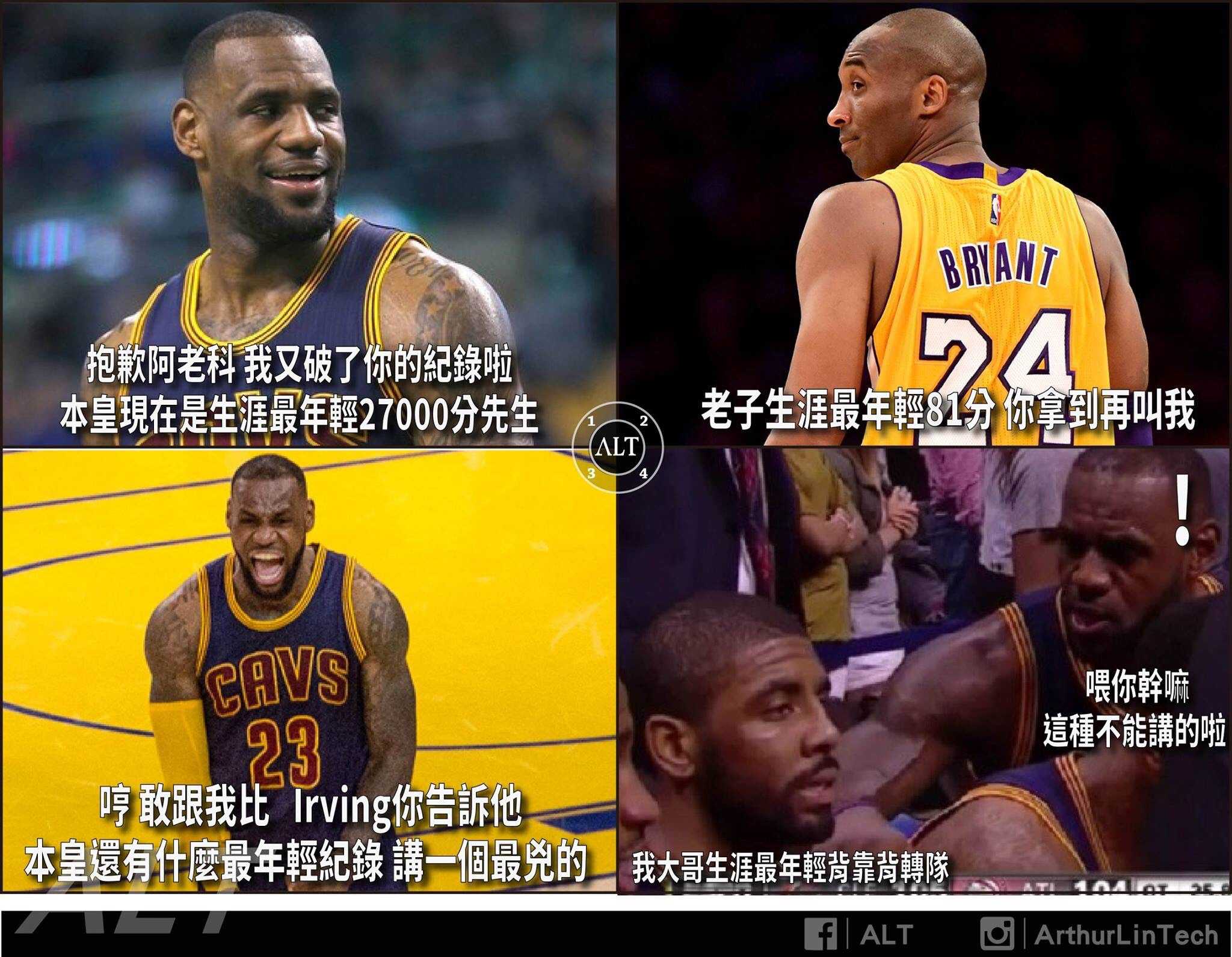 詹姆斯不屑地说:"我送你三个字"全场哗然,议论纷纷.