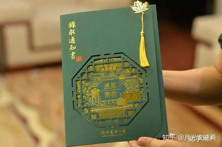 有什么很难看的大学录取通知书吗?