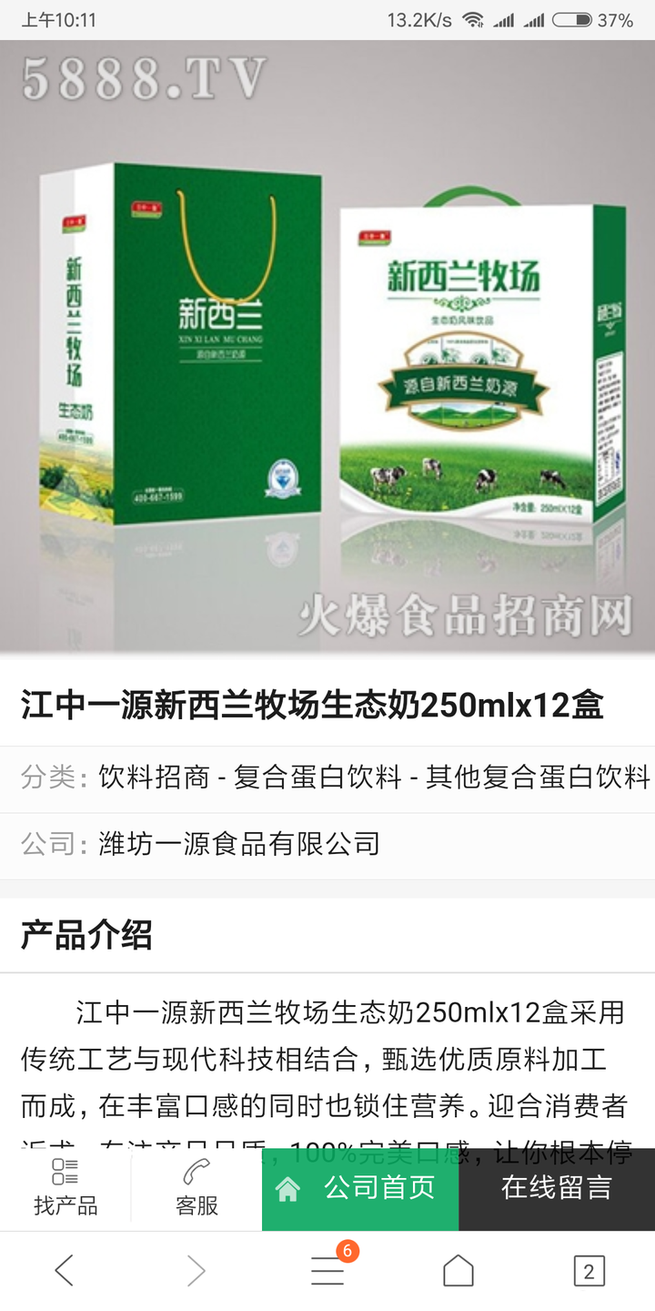 江中做食品的公司是江西江中食疗