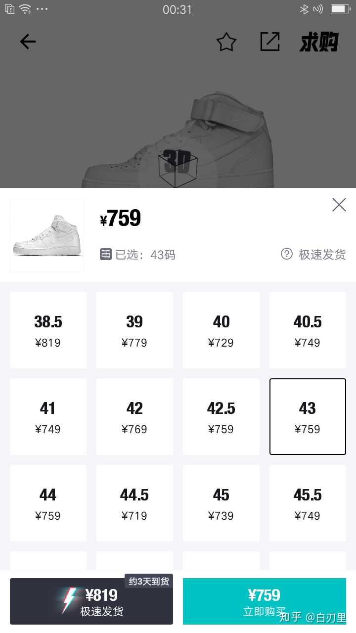   首先我力推aj4,性