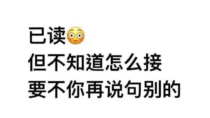 一个女生和我聊天也不说话一直疯狂的发表情包这是什么道理