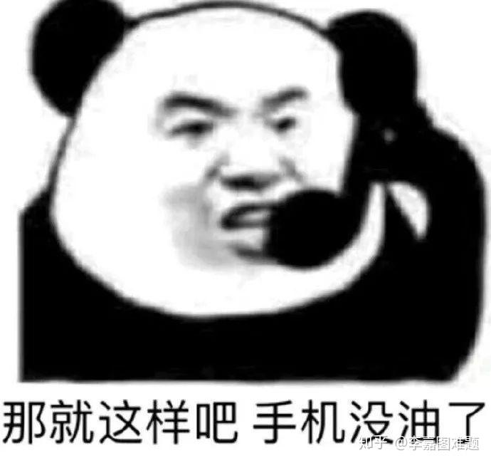 想要沙雕表情包,请各位大佬向我砸你们的表情包吧?