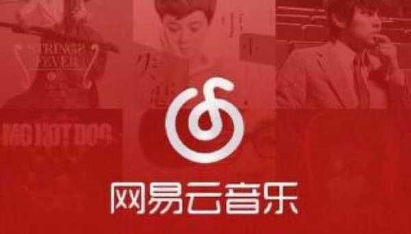 网易云音乐壁纸?