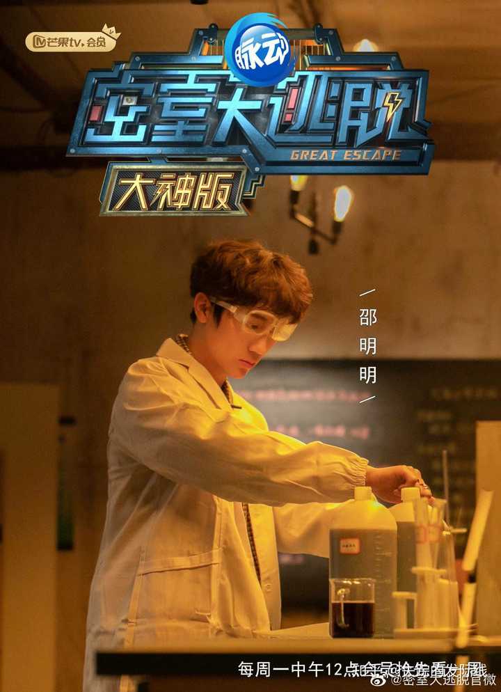 如果评价芒果tv《密室大逃脱大神版》?