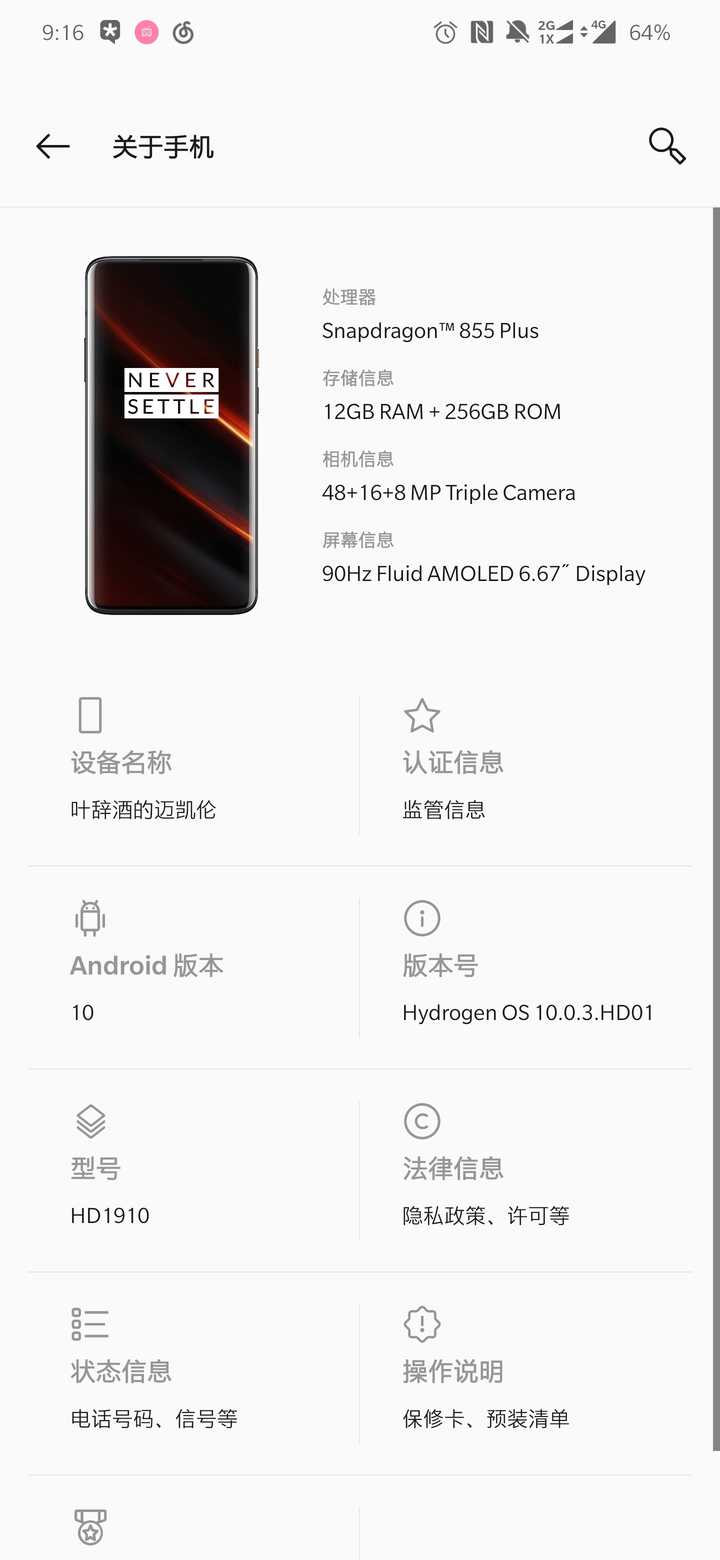 一加7pro和7tpro选哪个?