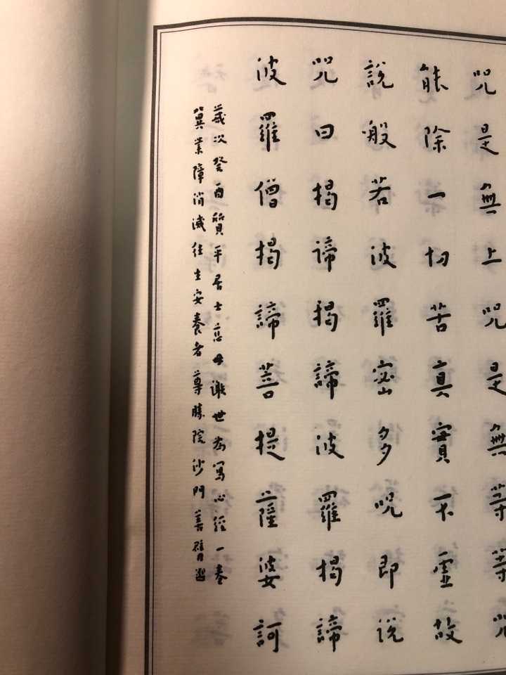 朋友让帮她抄幅心经,落款应该怎么写?