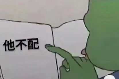有哪些套路对象的表情包?