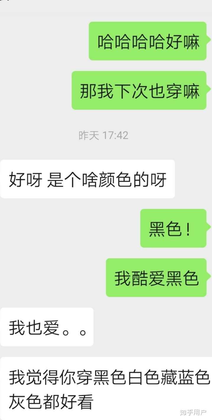 你暧昧期的聊天记录是怎么样的?