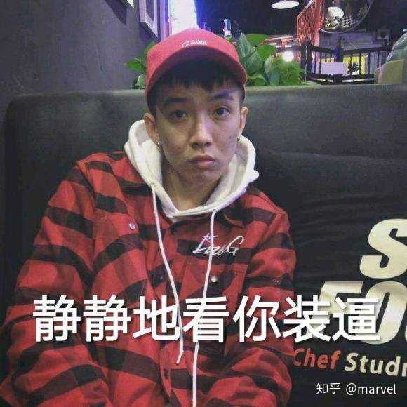 大家可以分享我一些rapper的表情包嘛