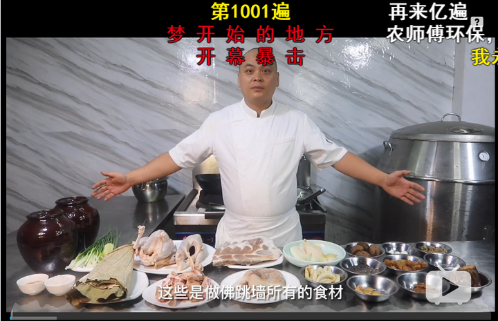 美食作家王刚和厨师长农国栋您更喜欢哪一位?