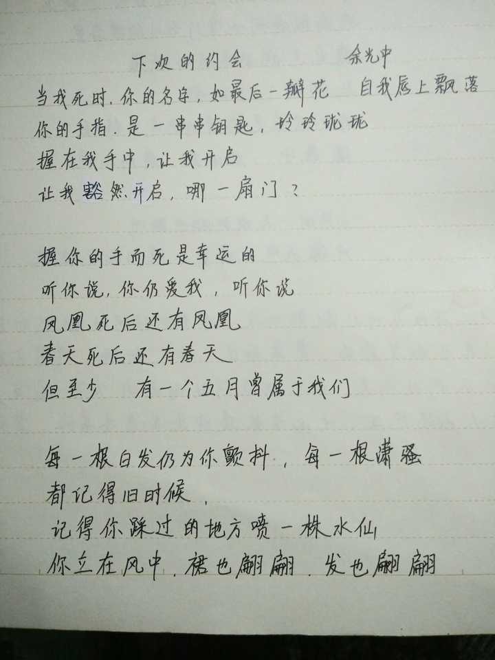 放一张摘抄本的图,初二写的,现在大二.(请无视我的字)