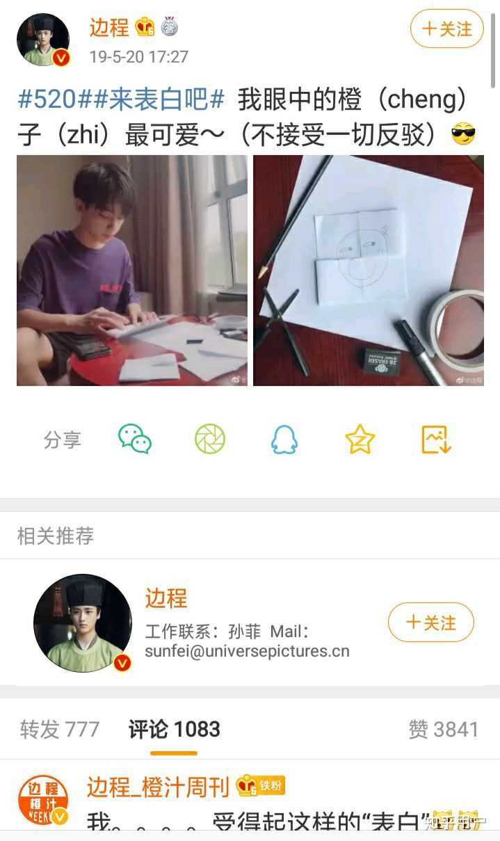 如何看待许梦圆疑似和边程谈恋爱?