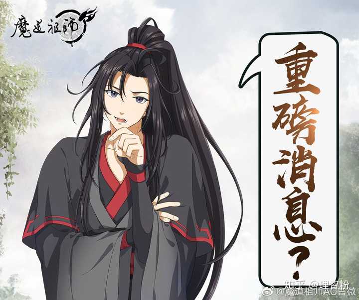 动漫魔道祖师与陈情令哪个对原著的还原度更高?