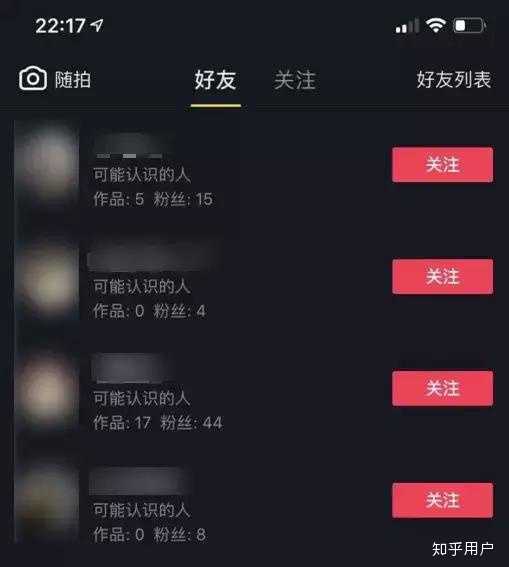 微信注册抖音号朋友能看到吗