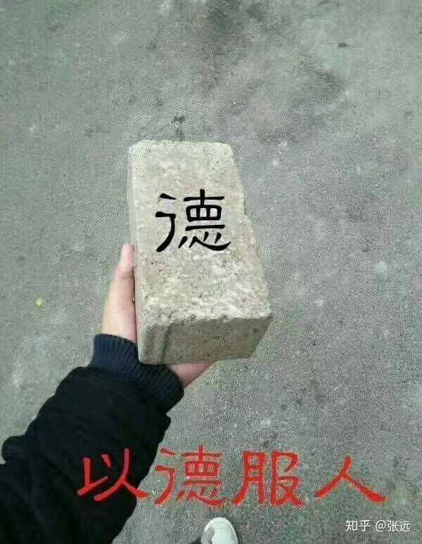 我们中国法律向来是以德服人